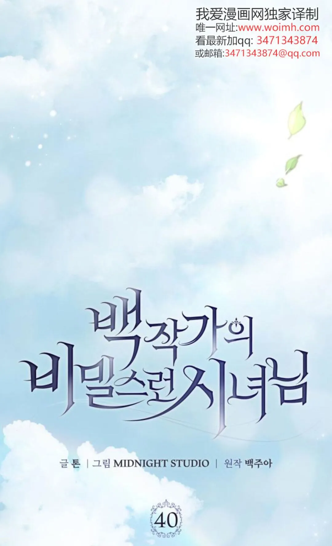 第40话 第4页