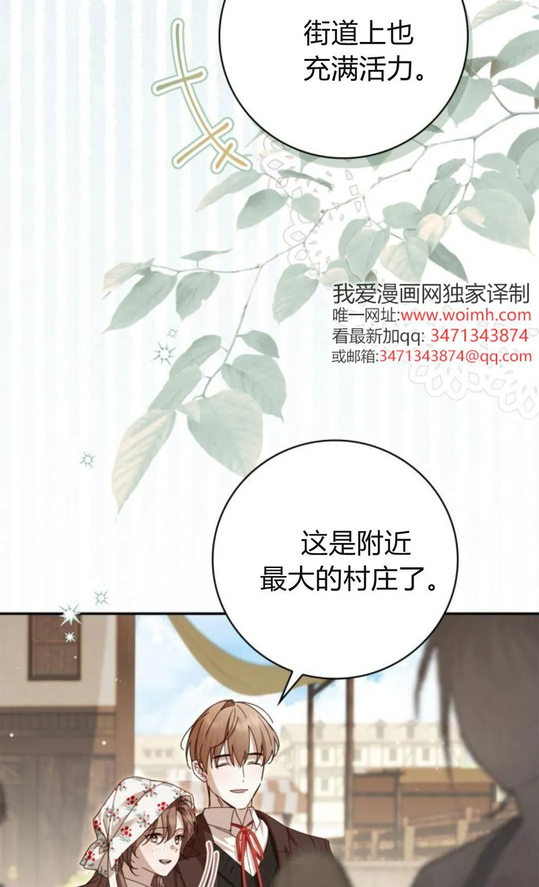 第40话 第8页