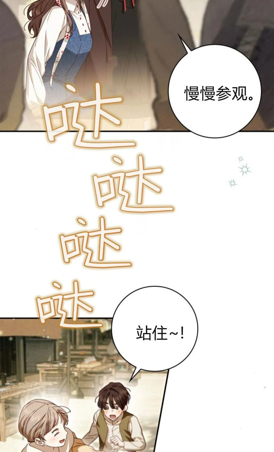 第40话 第9页