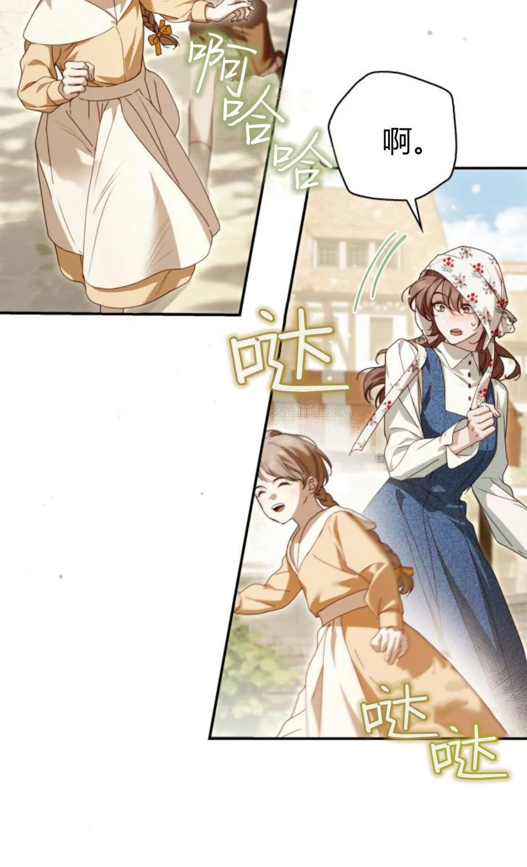 第40话 第10页
