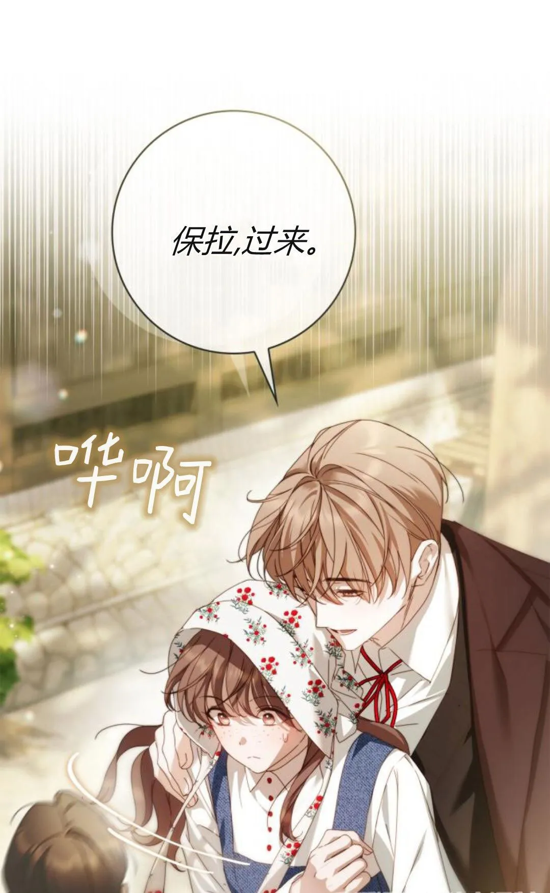 第40话 第11页