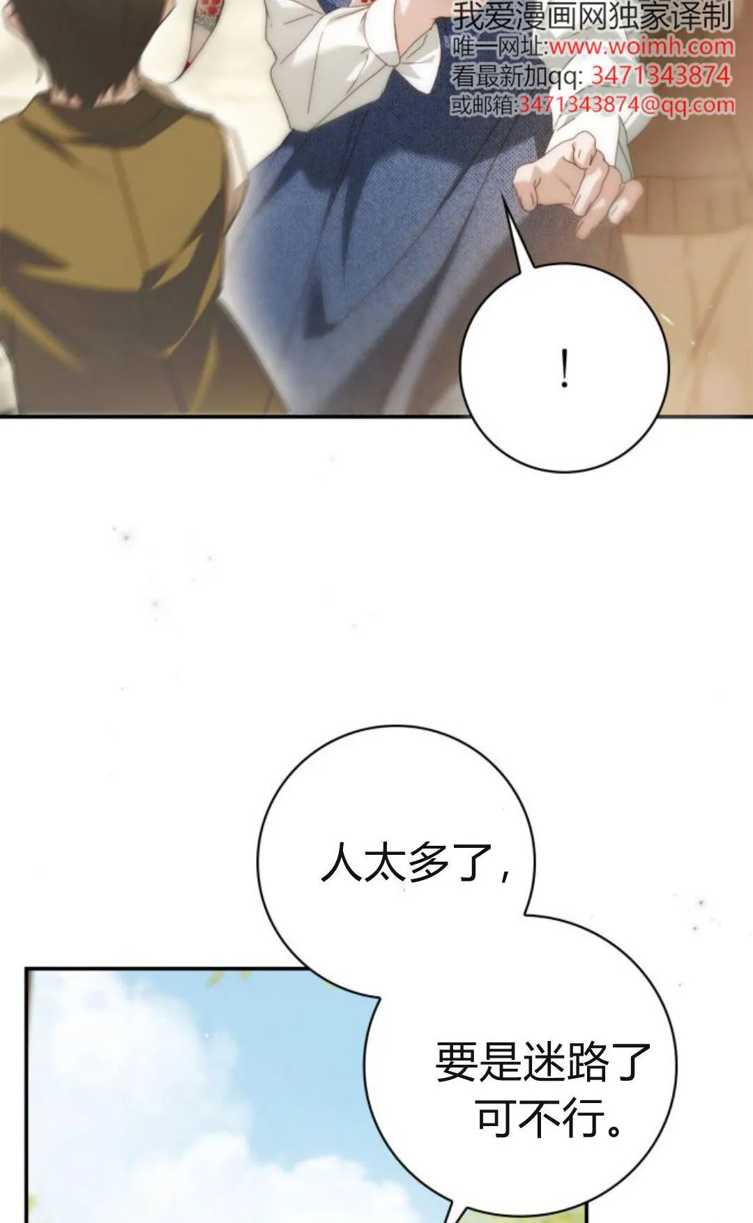 第40话 第12页