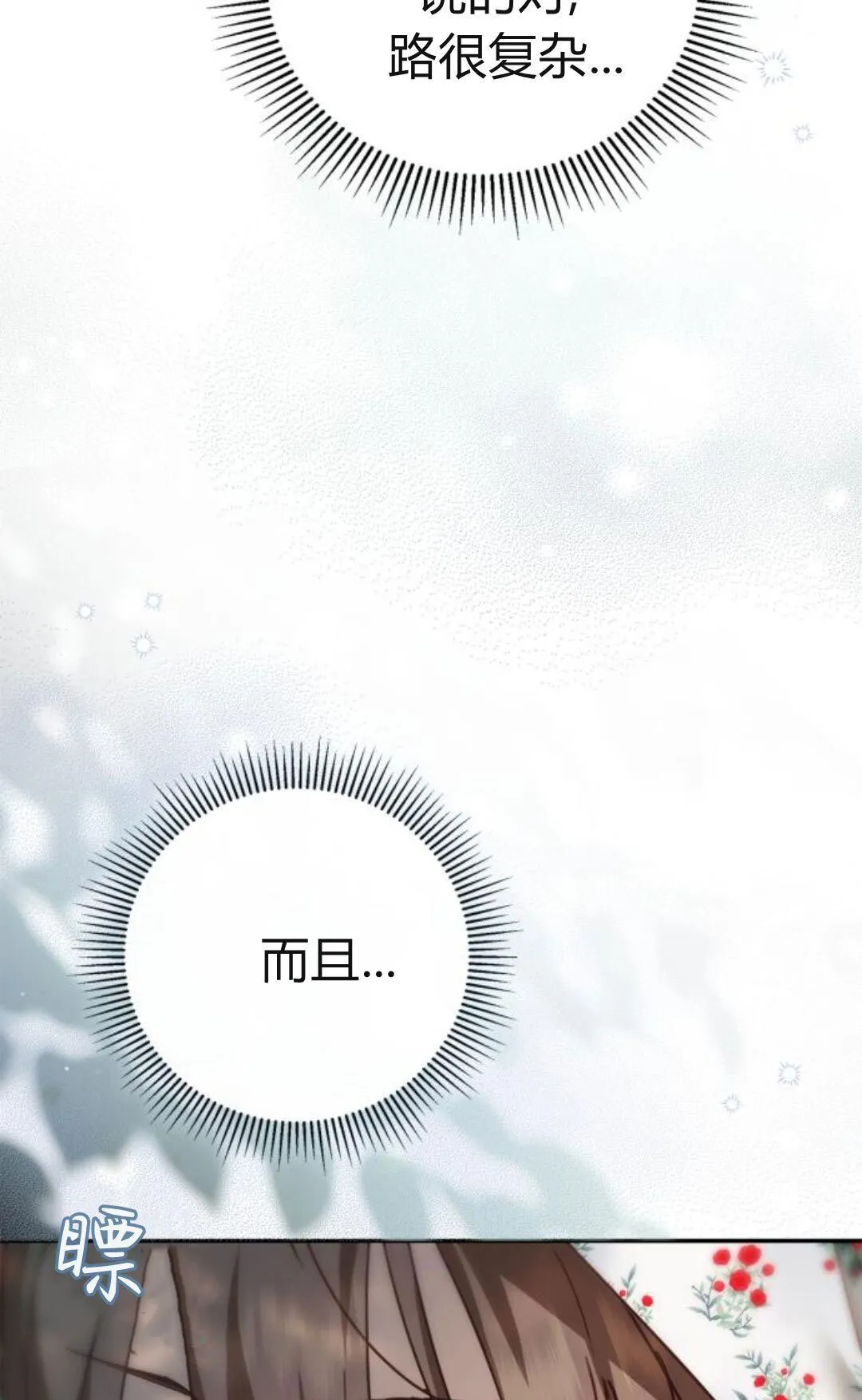 第40话 第15页