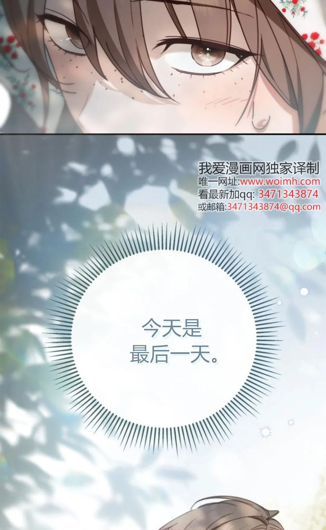 第40话 第16页