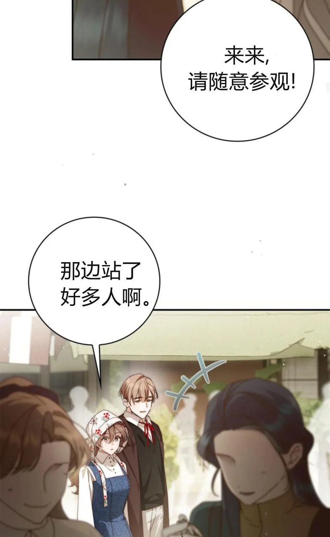 第40话 第20页