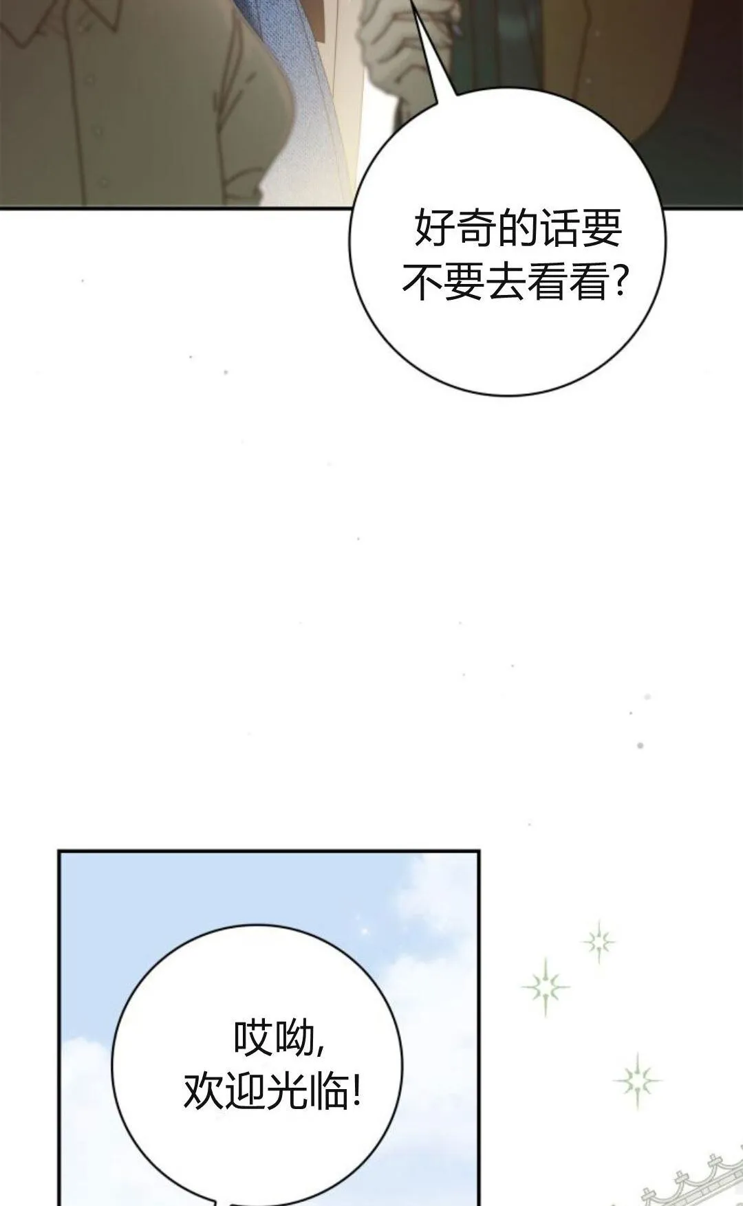 第40话 第21页