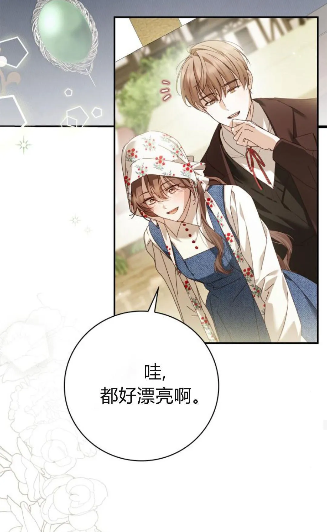 第40话 第23页