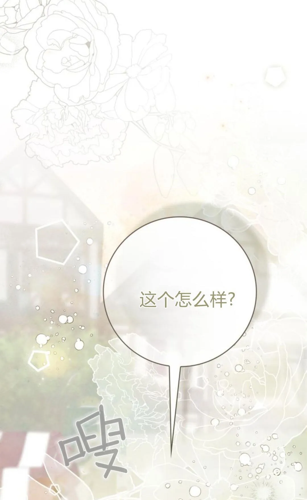 第40话 第24页