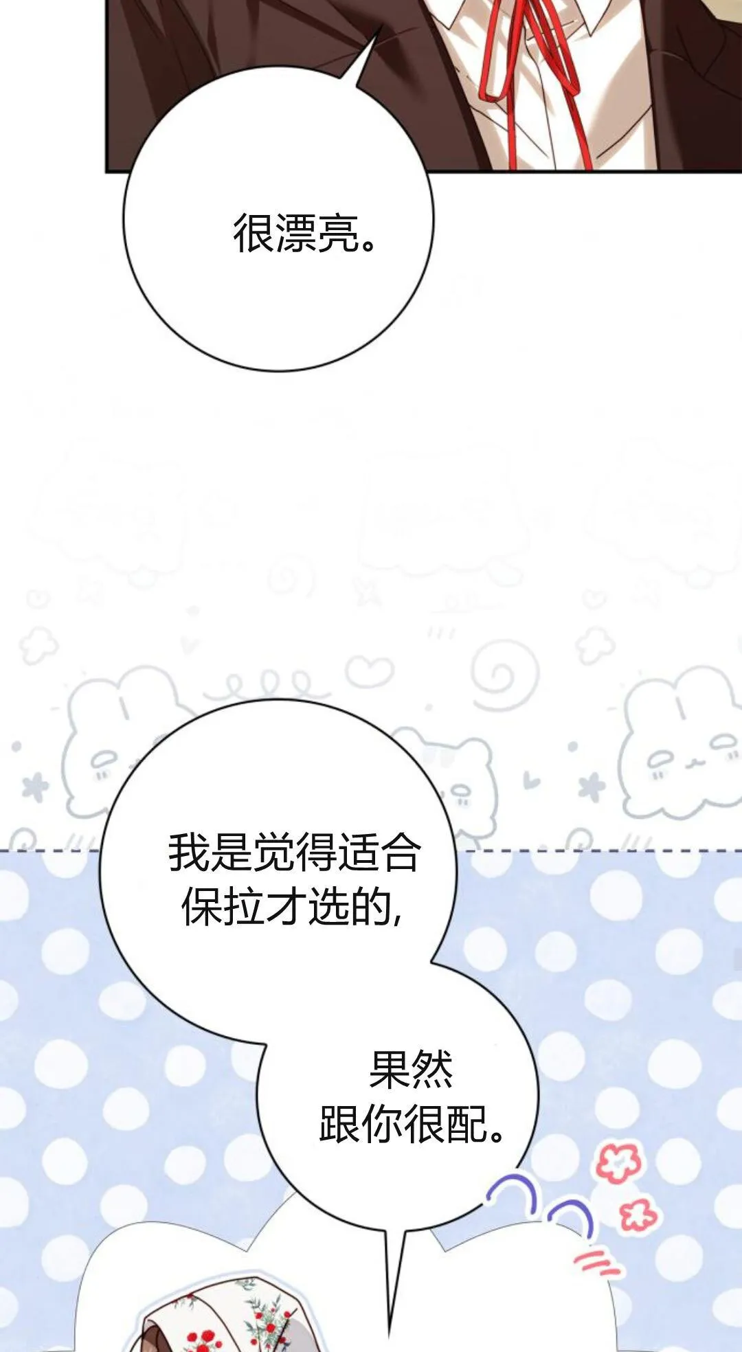 第40话 第28页