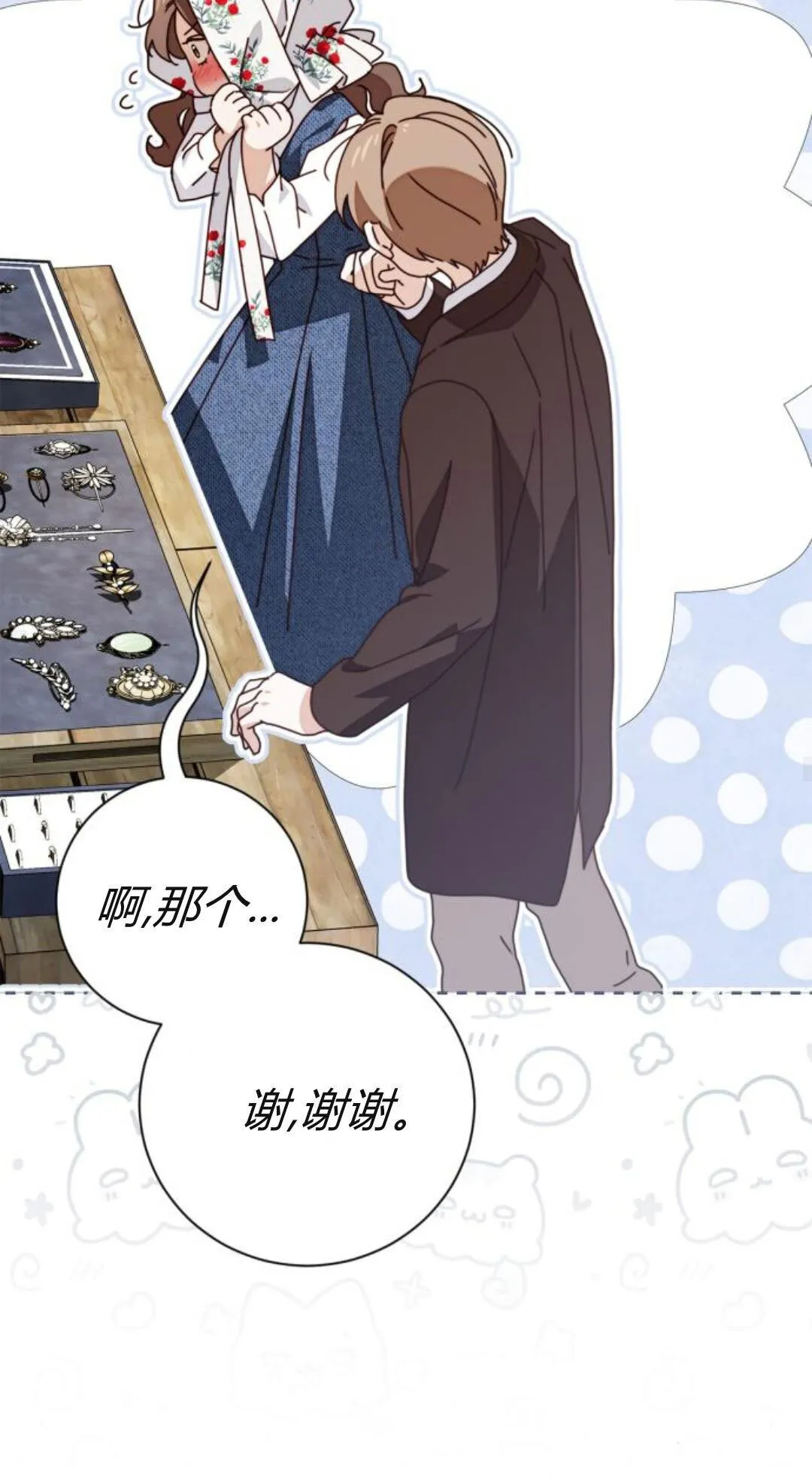 第40话 第29页