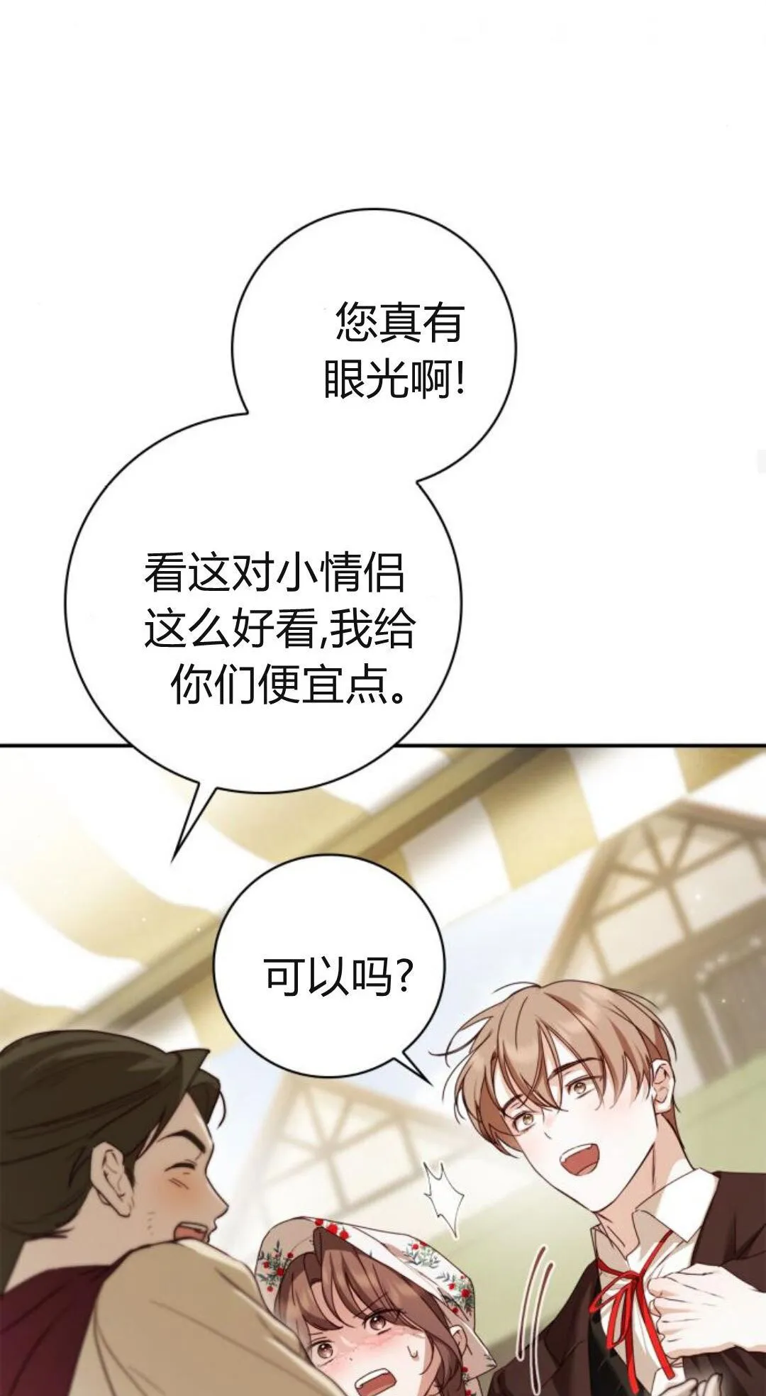 第40话 第30页