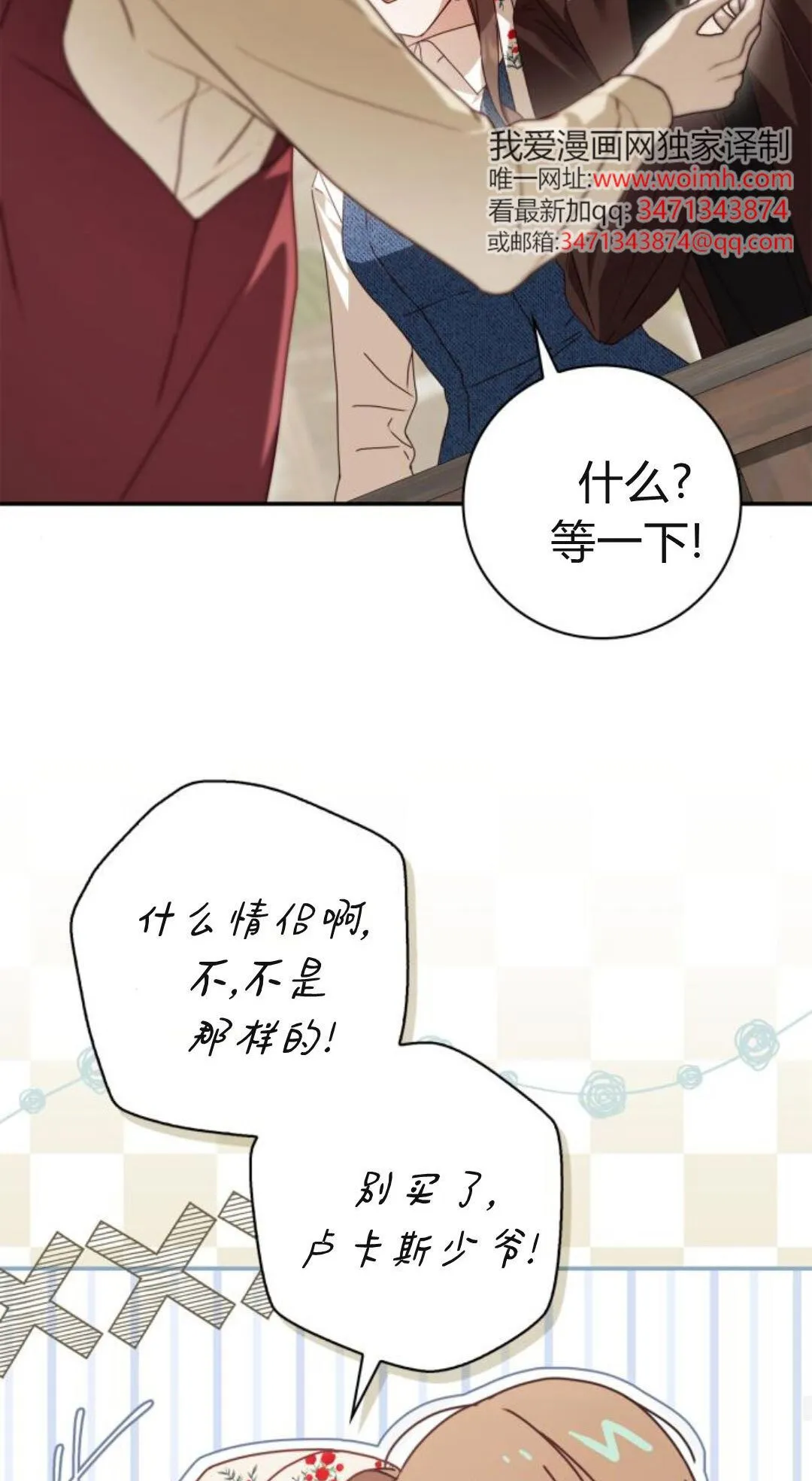 第40话 第31页
