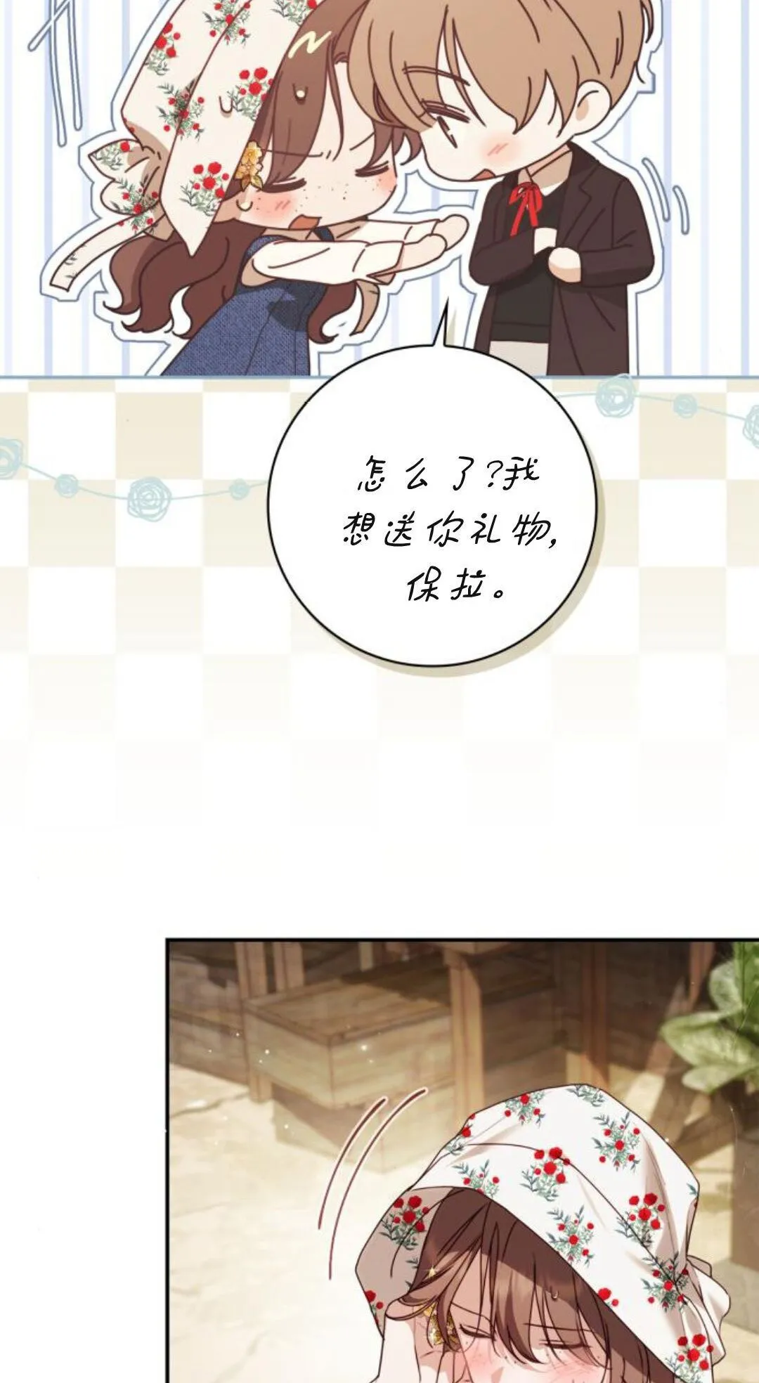 第40话 第32页