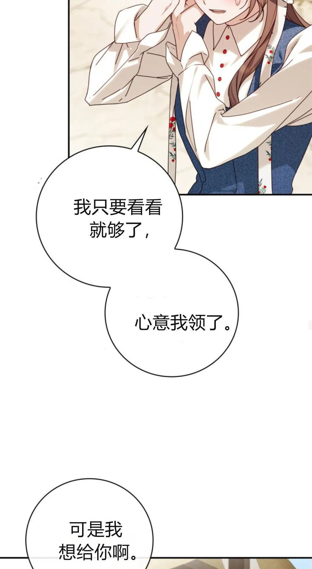 第40话 第33页