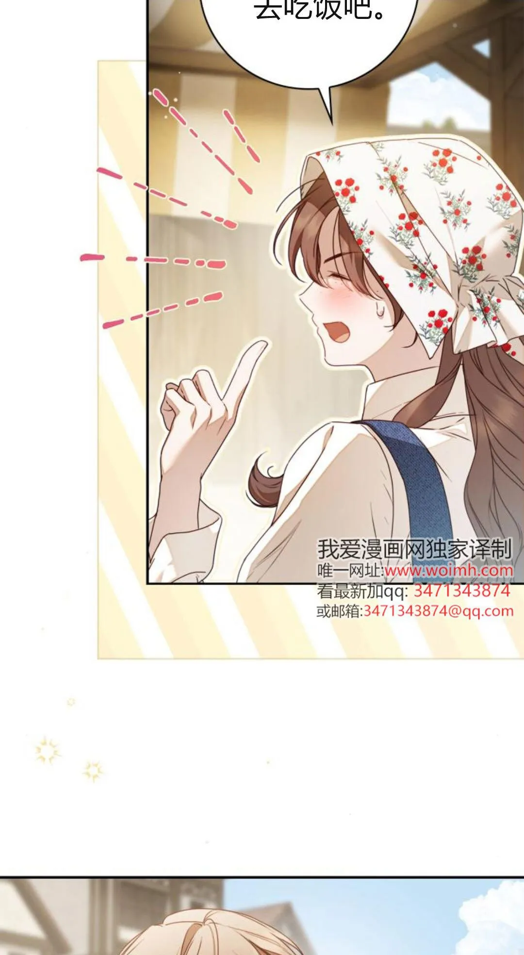 第40话 第35页