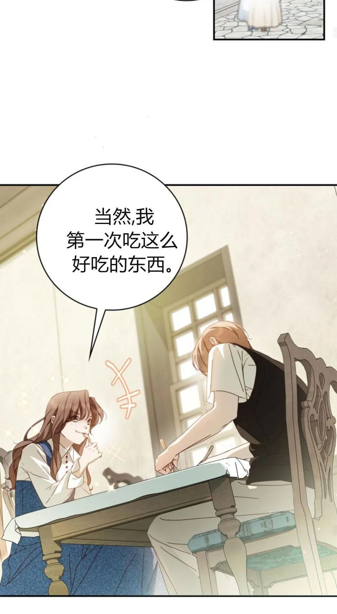 第40话 第40页