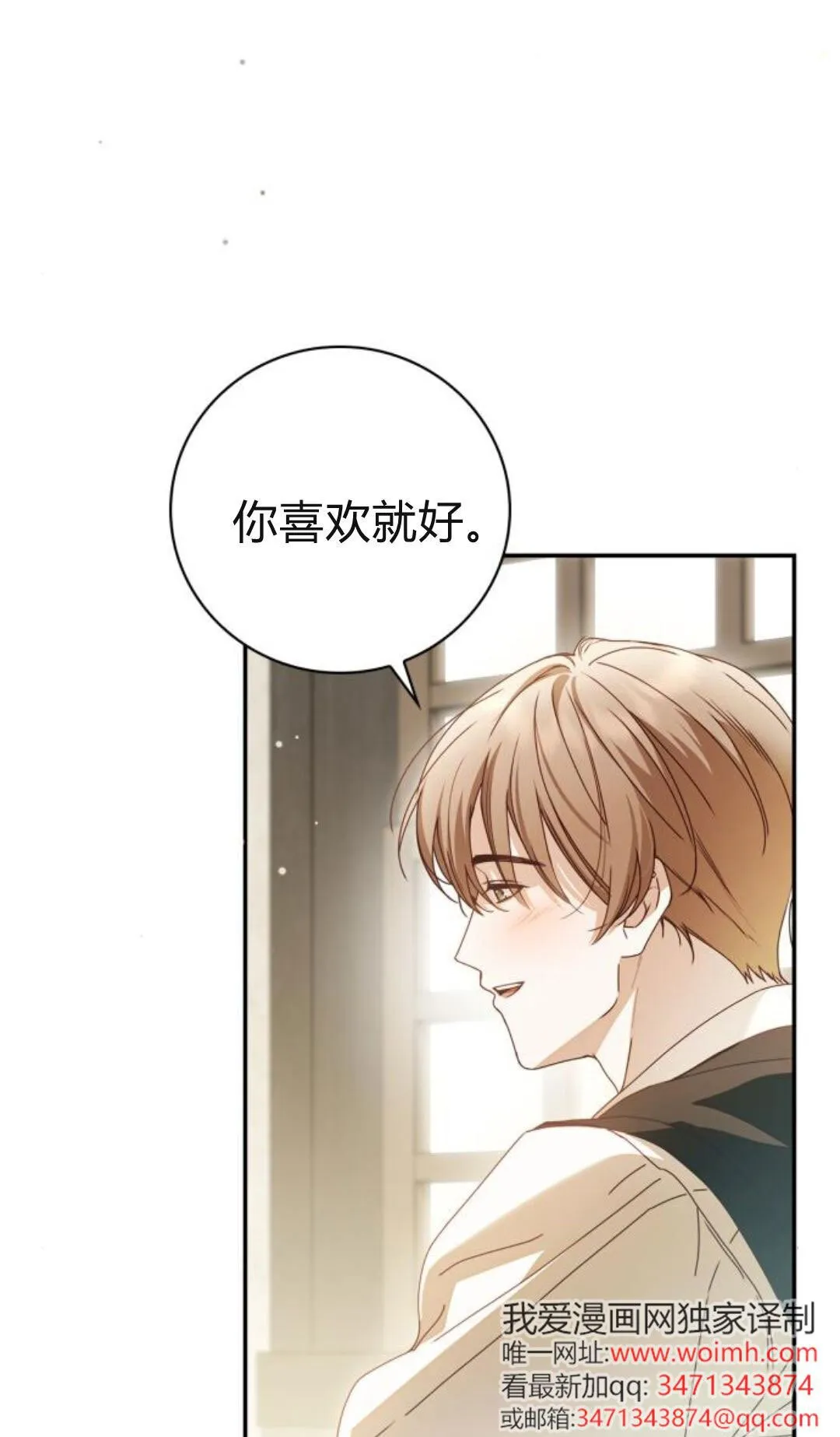 第40话 第41页