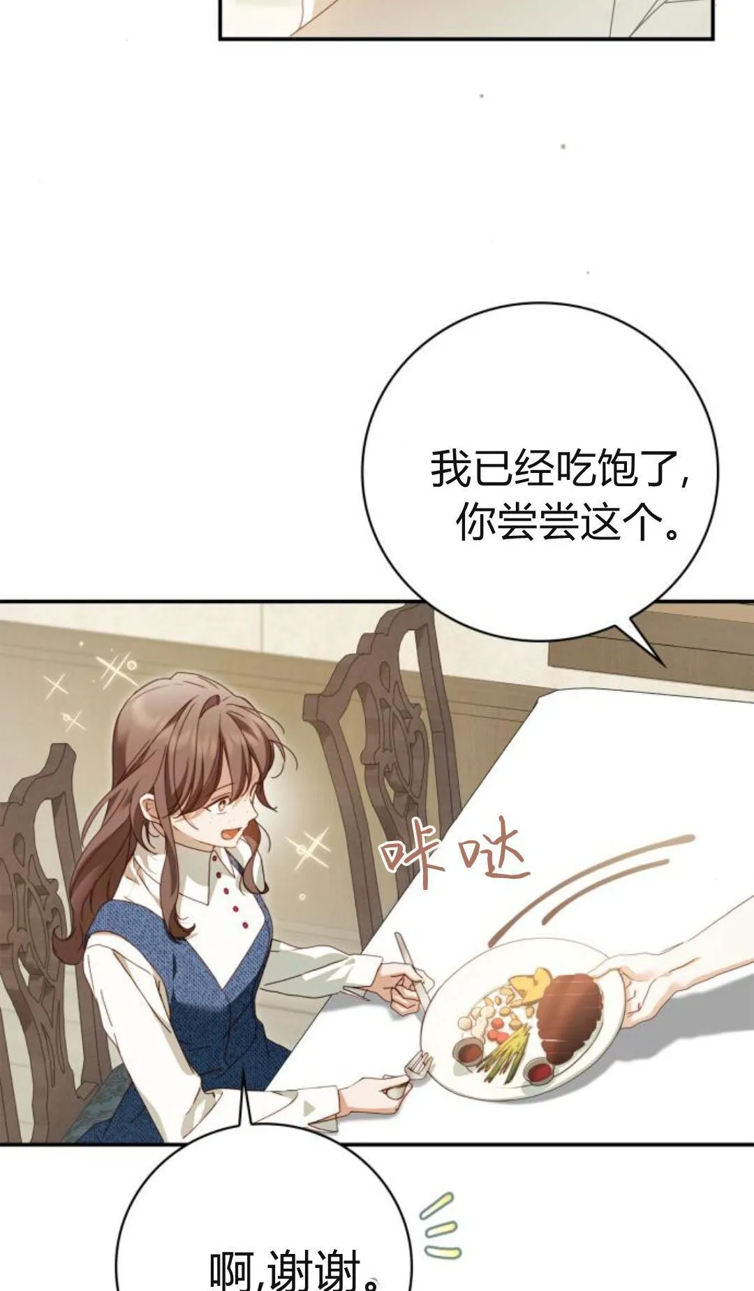 第40话 第42页
