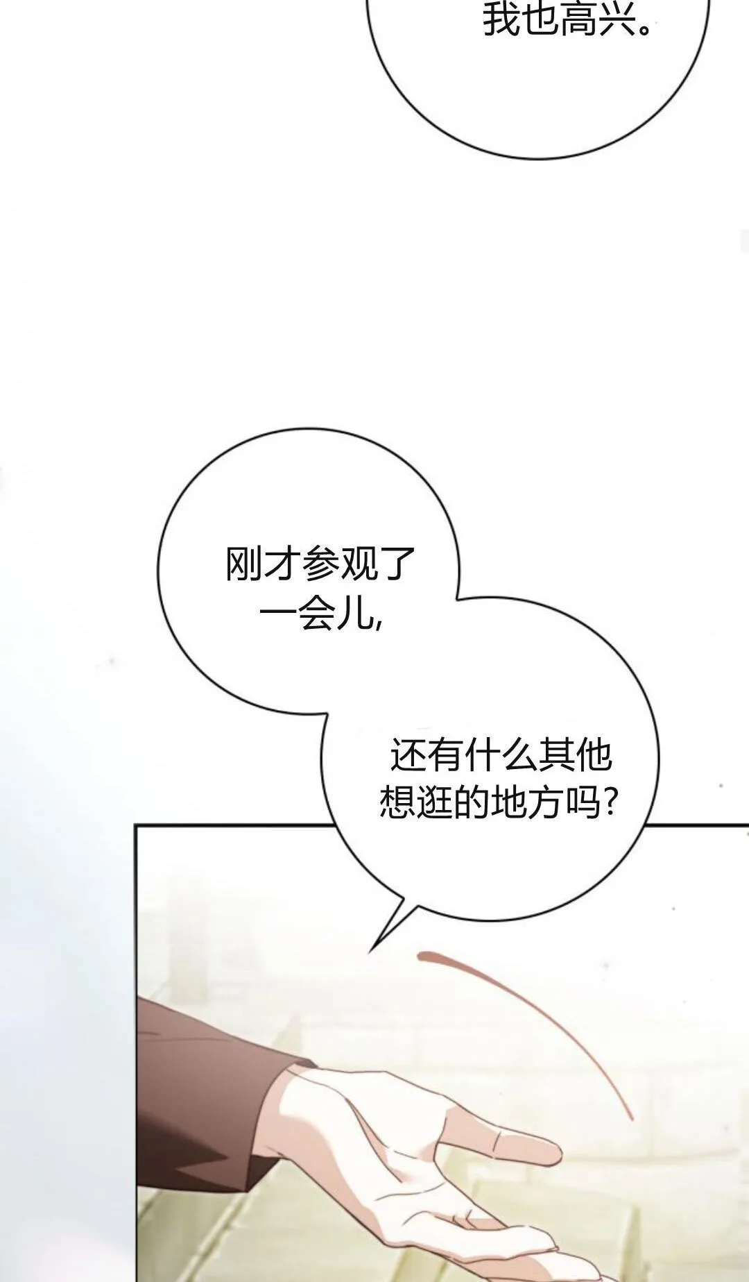 第40话 第50页