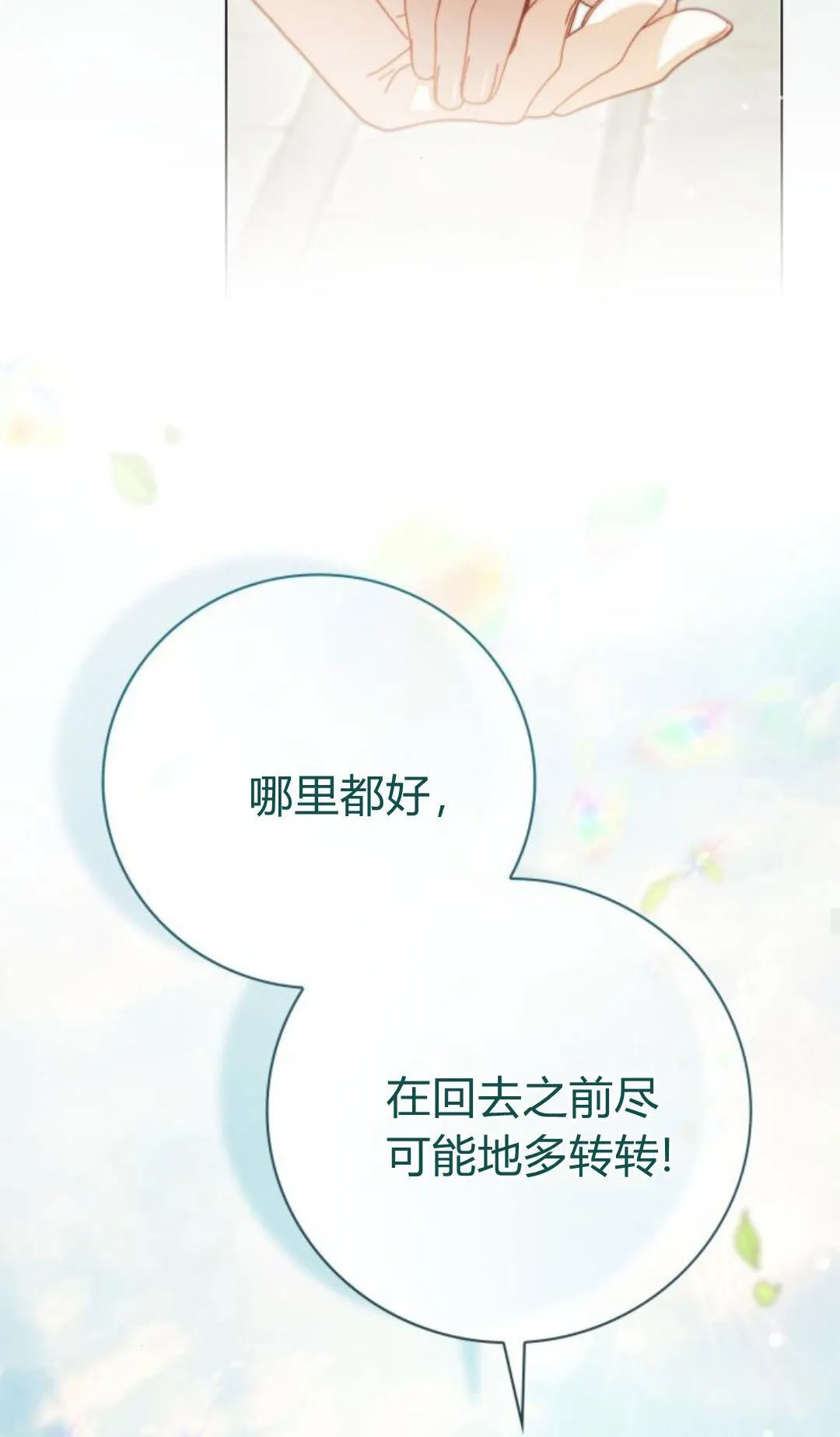 第40话 第53页