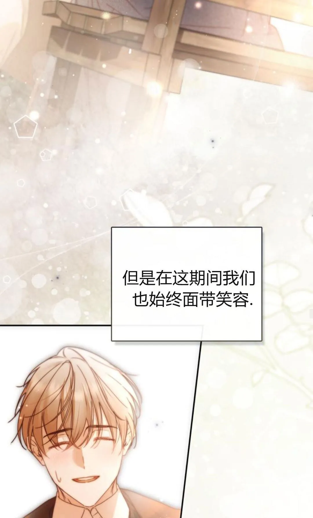 第40话 第65页