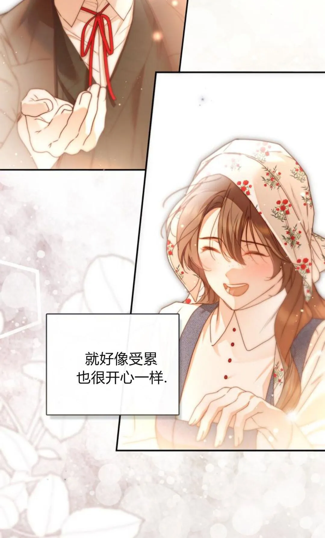 第40话 第66页