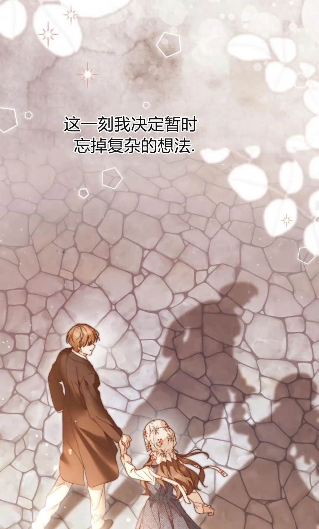第40话 第67页