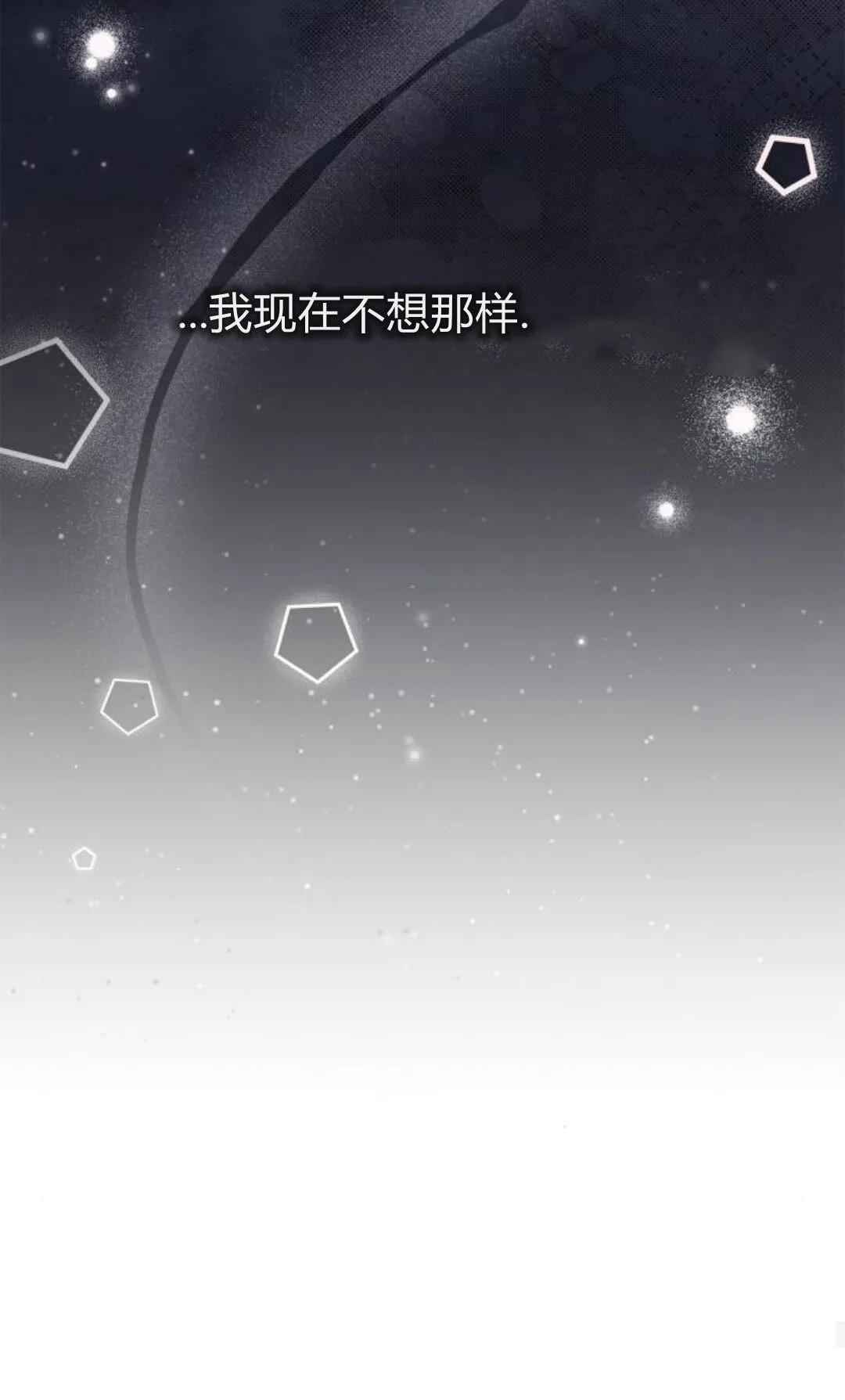 第40话 第70页