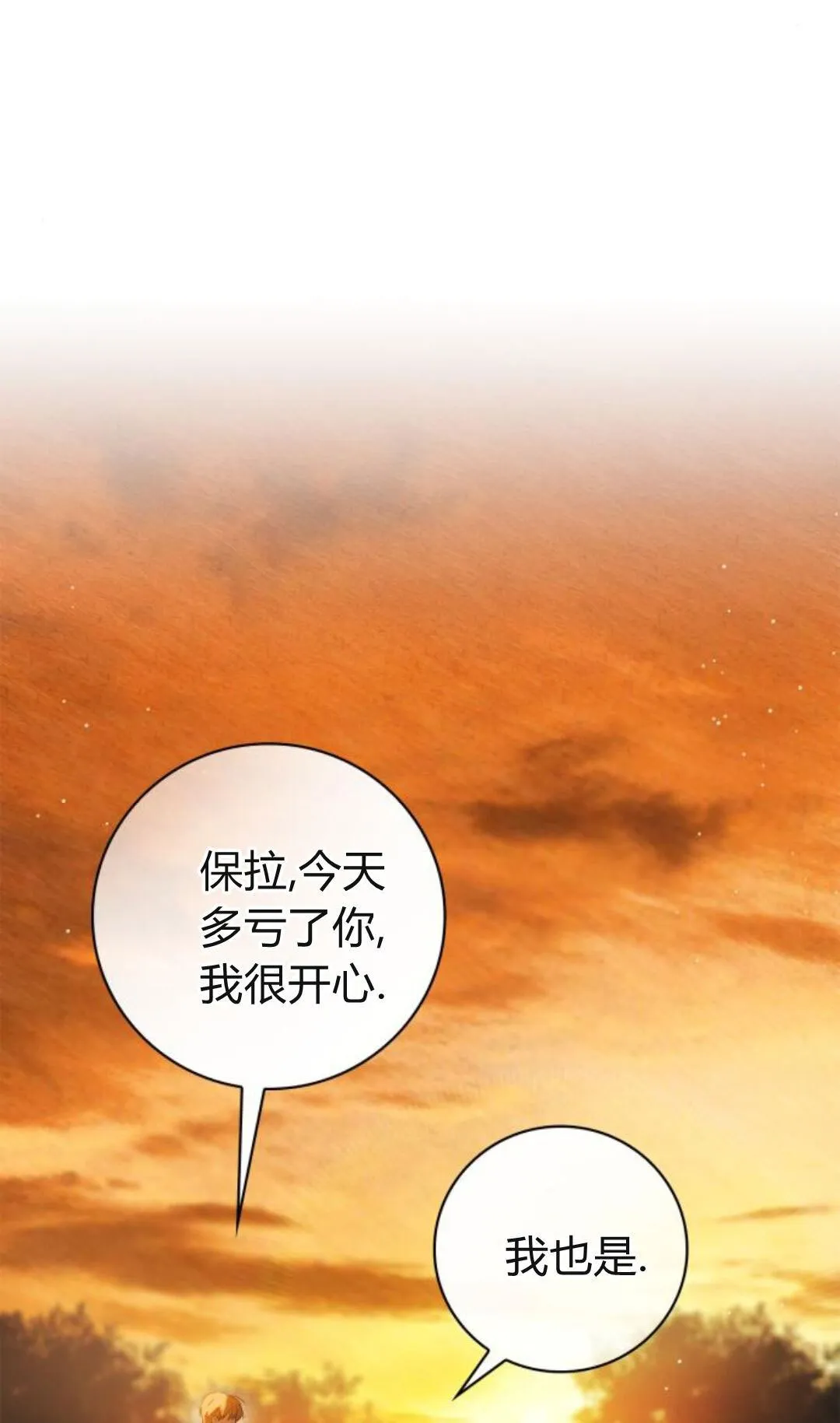 第40话 第71页