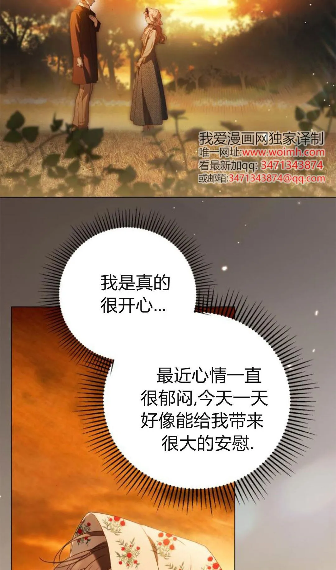 第40话 第72页