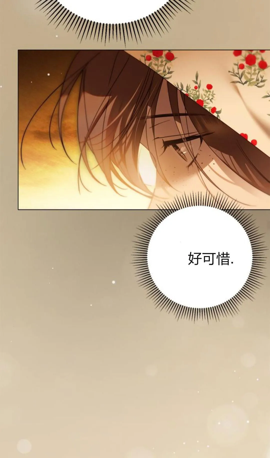第40话 第74页