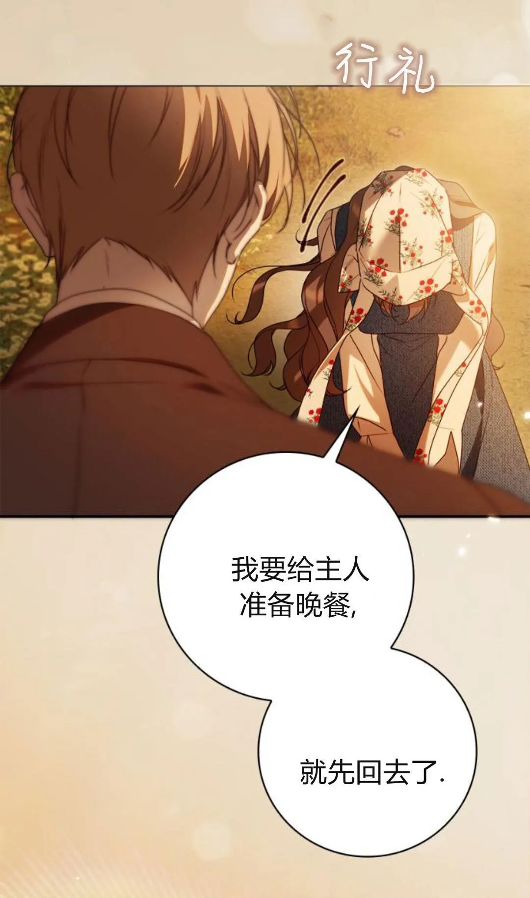 第40话 第75页