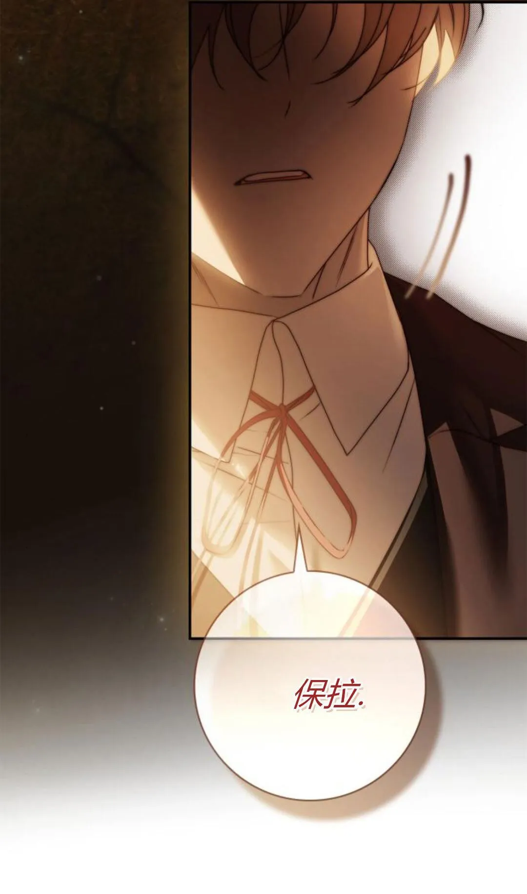 第40话 第78页