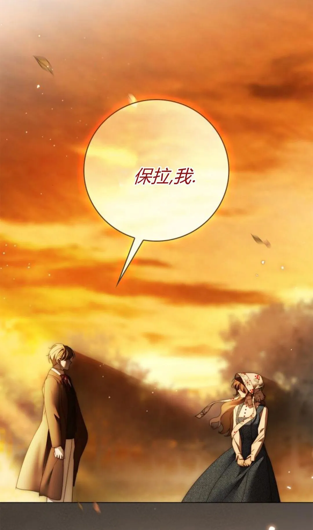 第40话 第81页