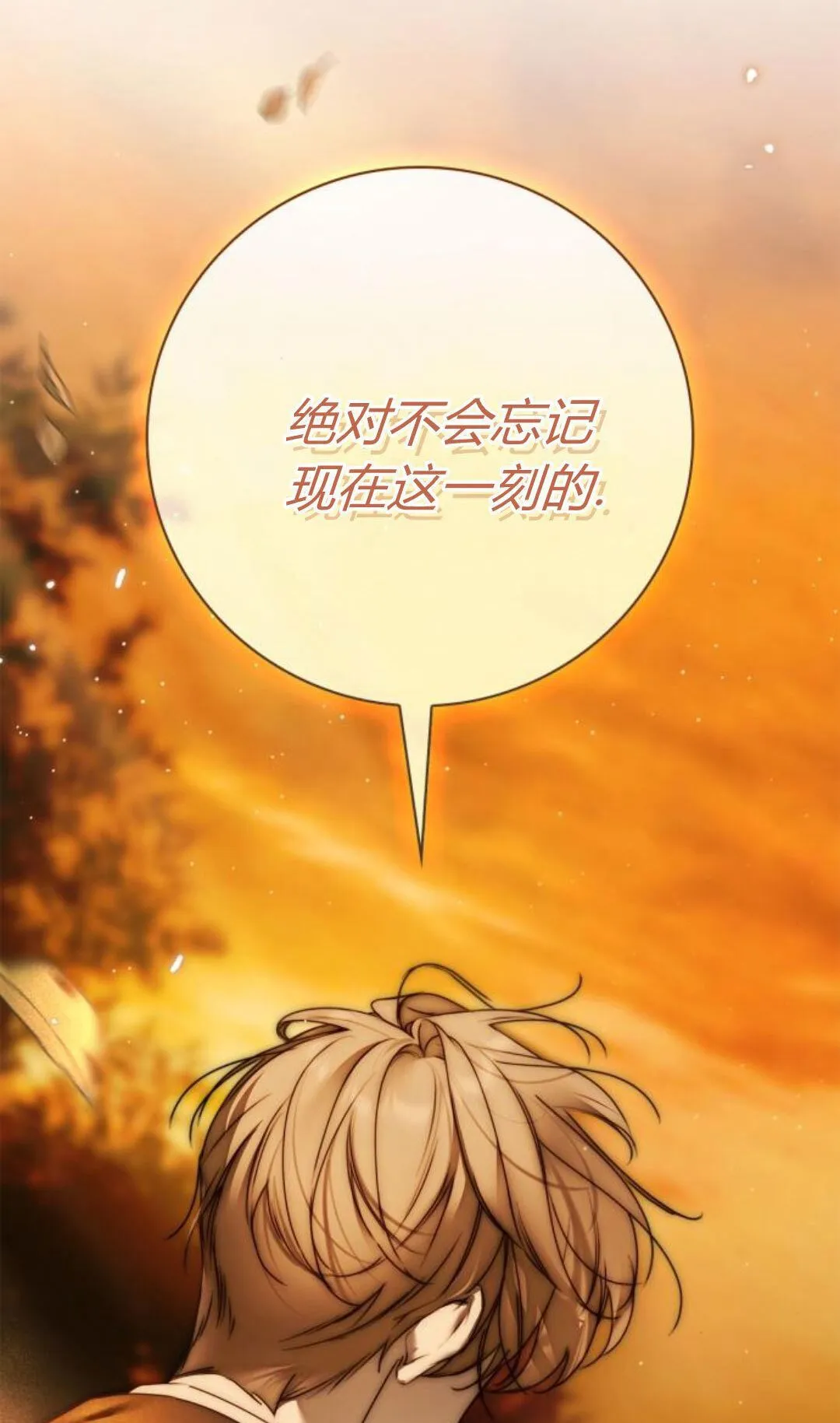 第40话 第83页