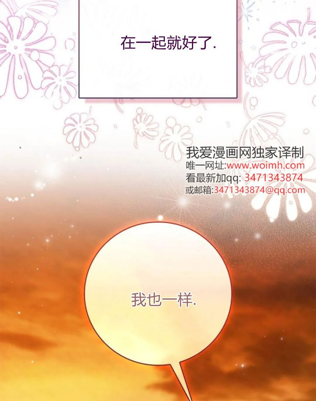 第41话 第8页