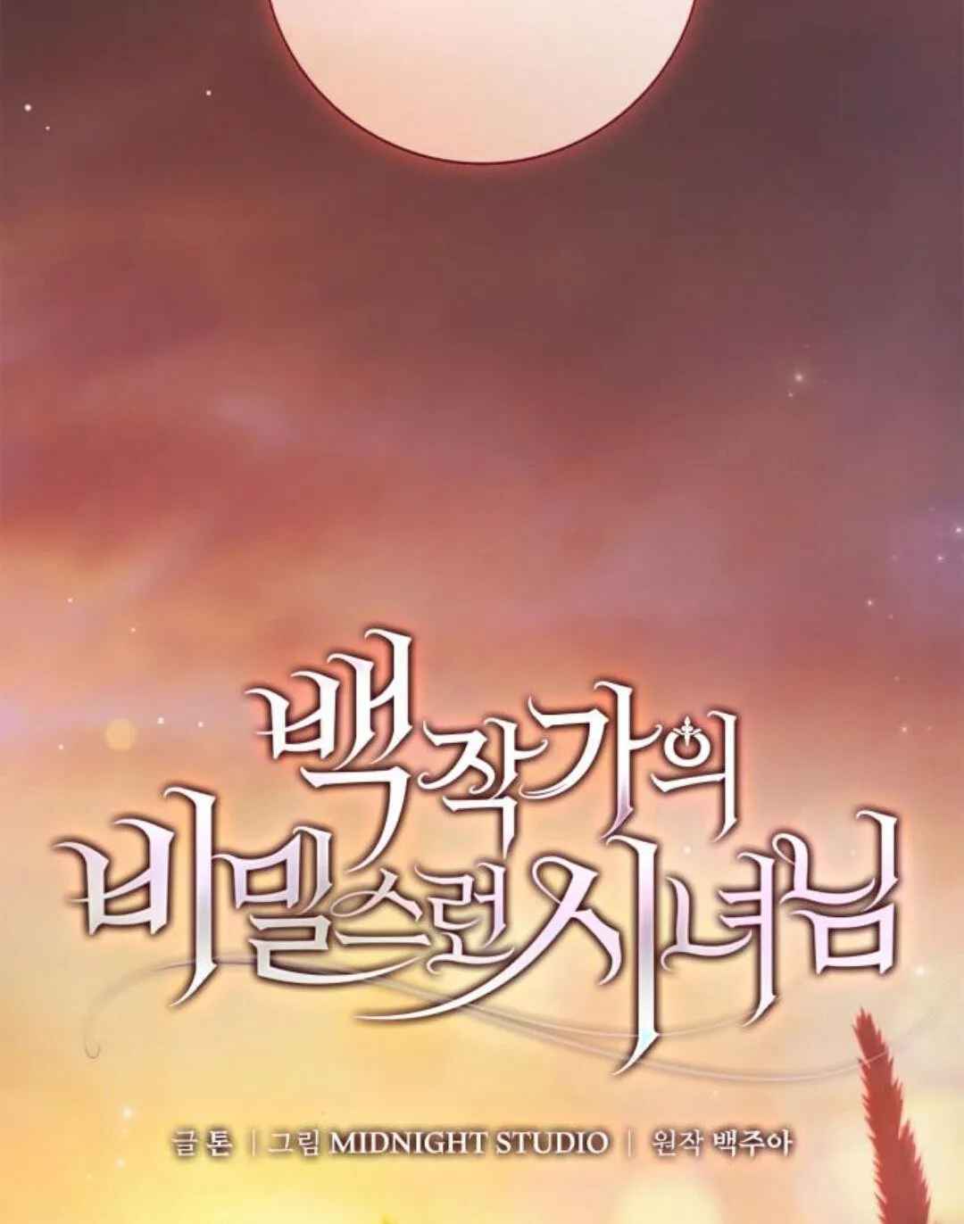 第41话 第10页