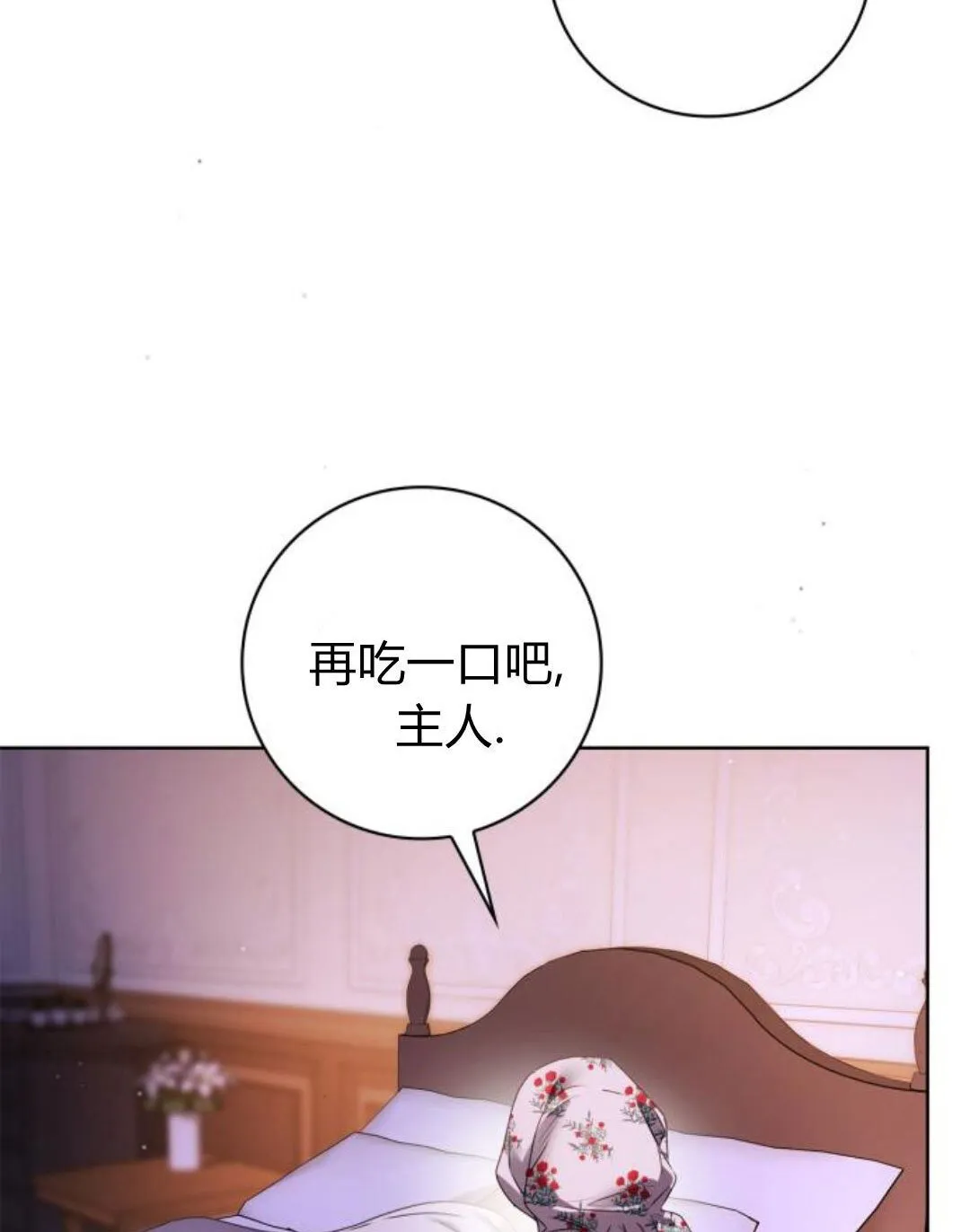 第41话 第14页