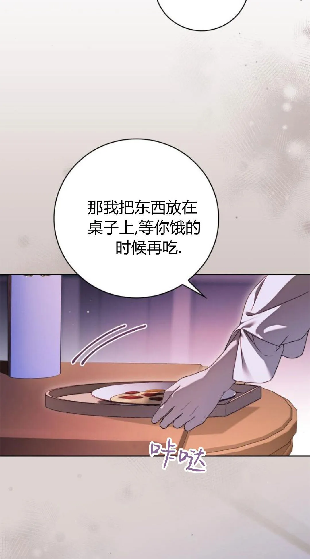 第41话 第17页