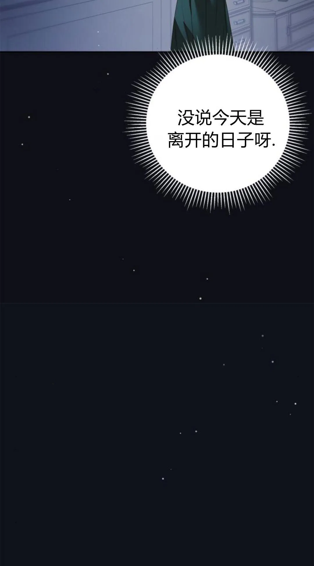 第41话 第24页