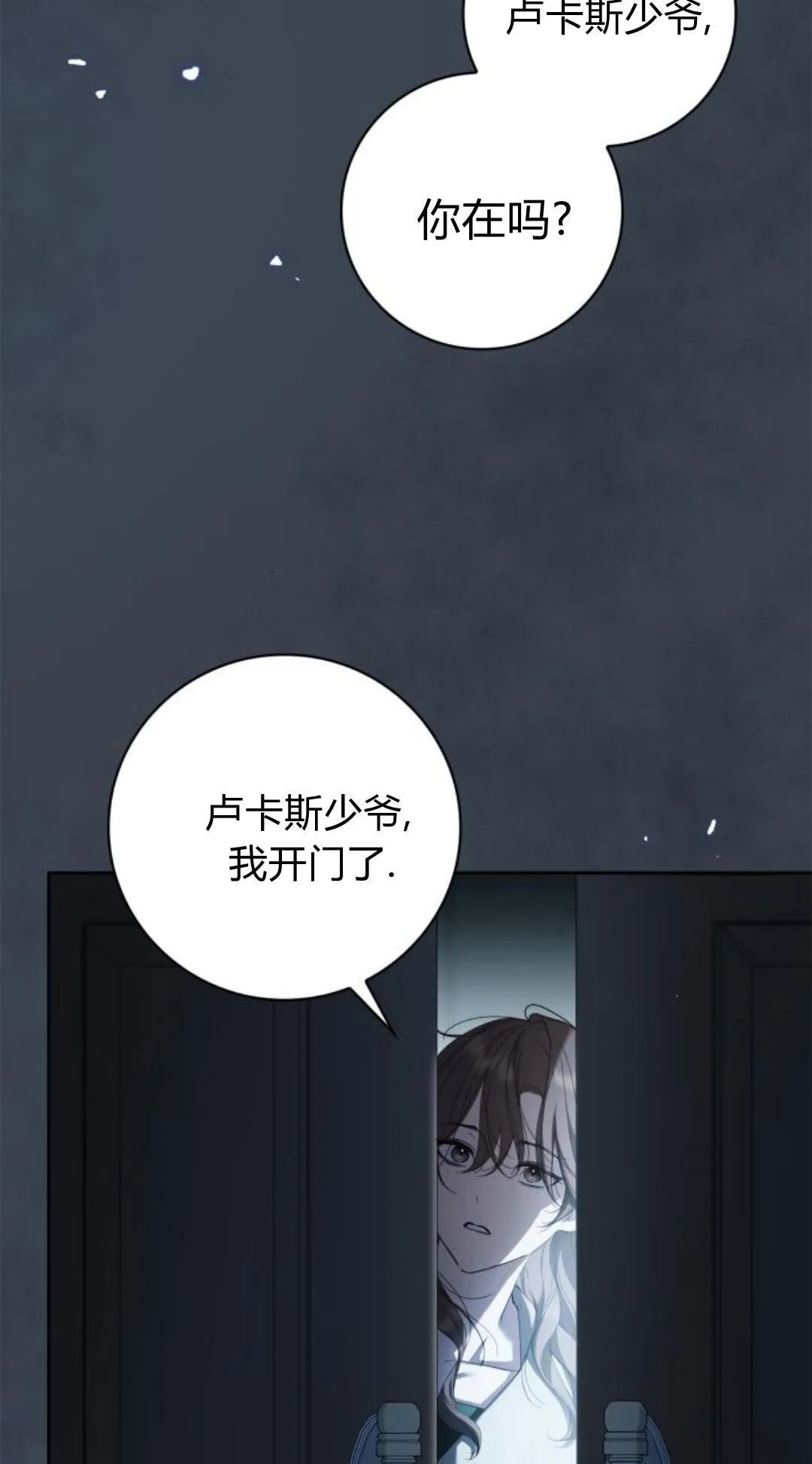 第41话 第26页