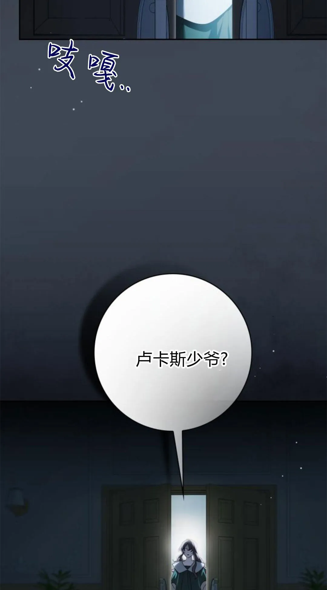 第41话 第27页