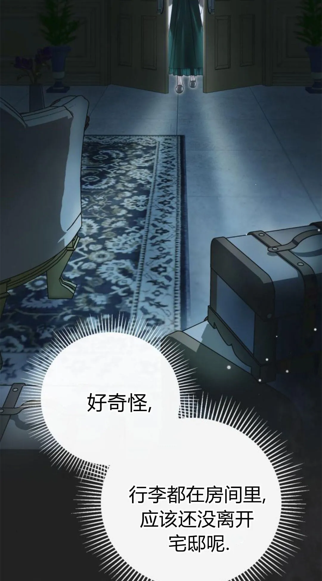第41话 第28页