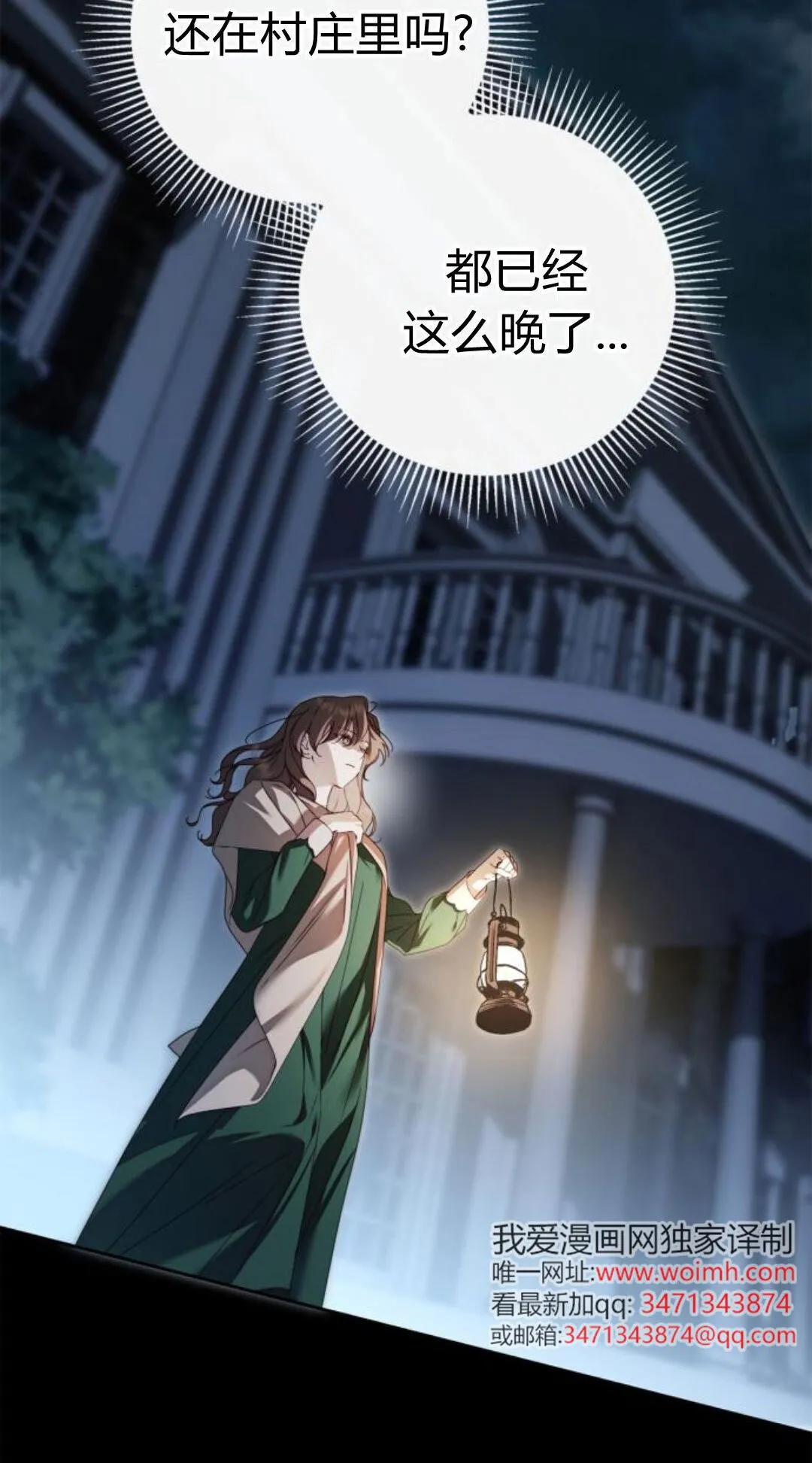 第41话 第30页