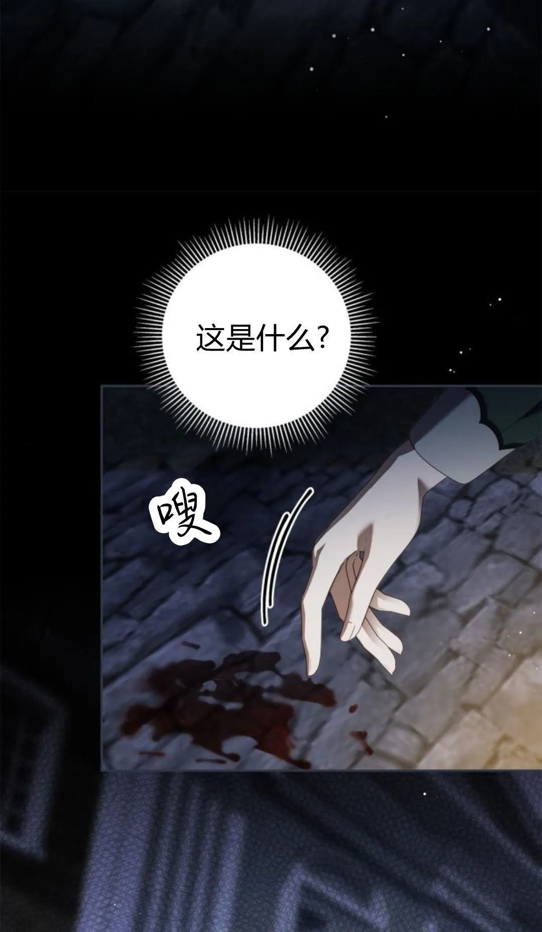 第41话 第33页