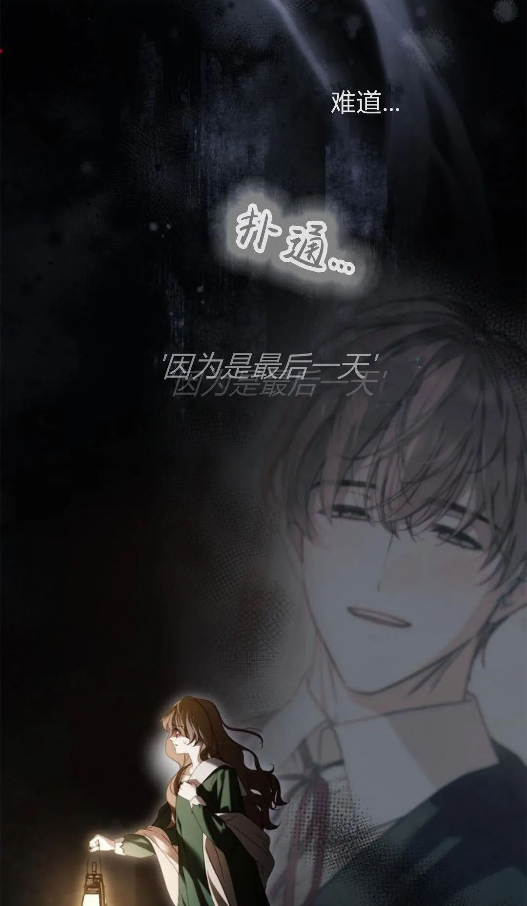 第41话 第40页