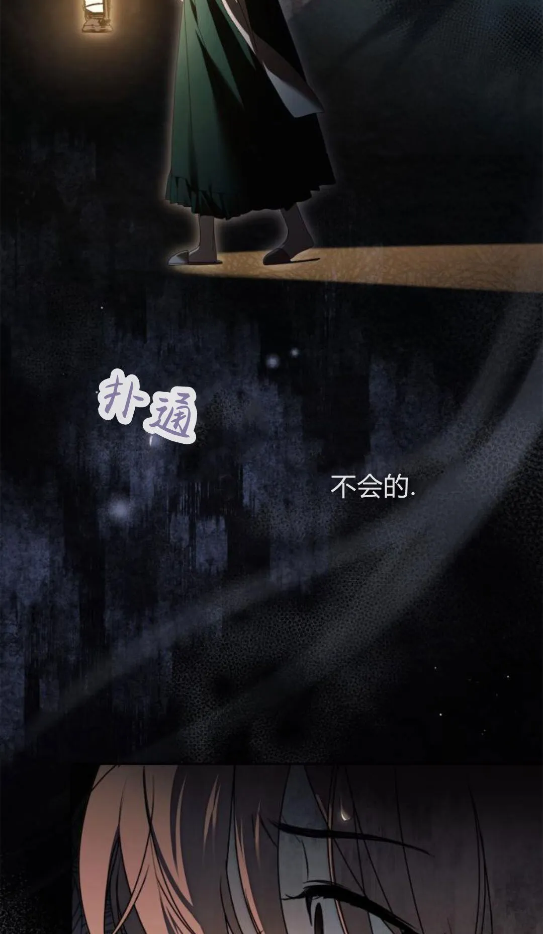 第41话 第41页
