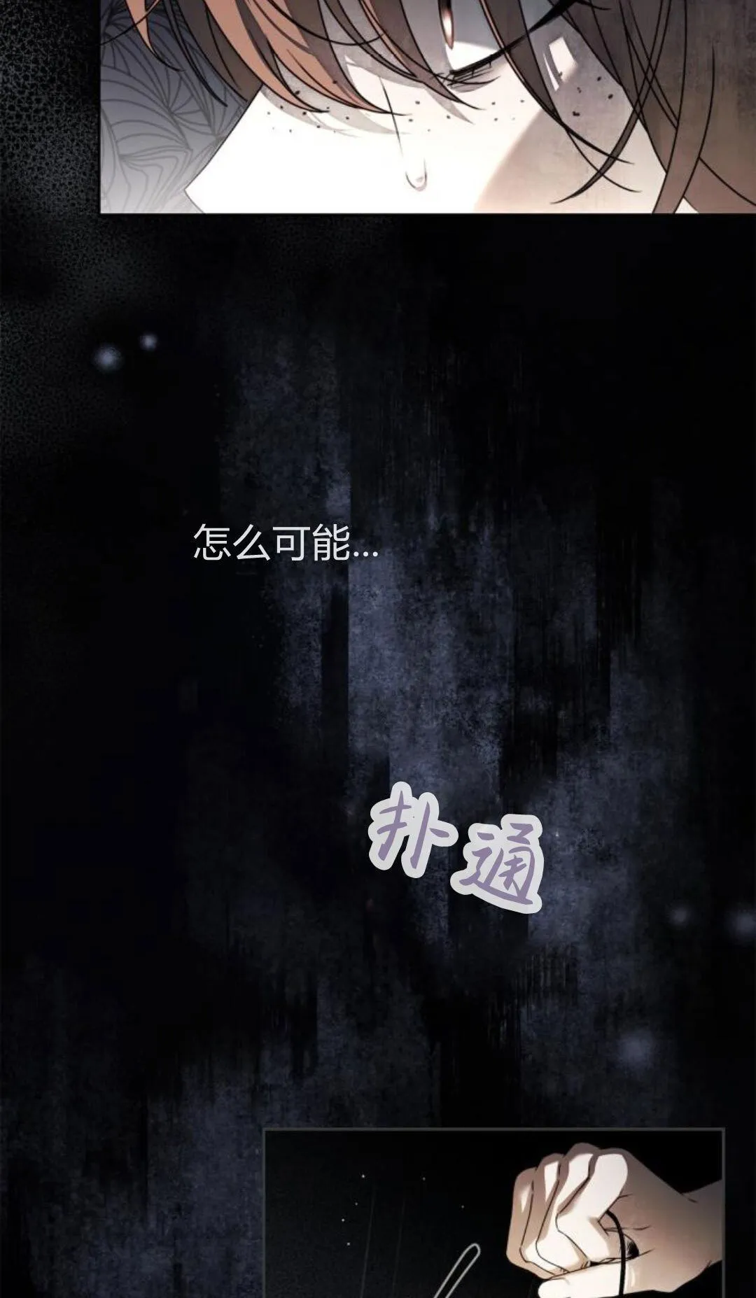 第41话 第42页