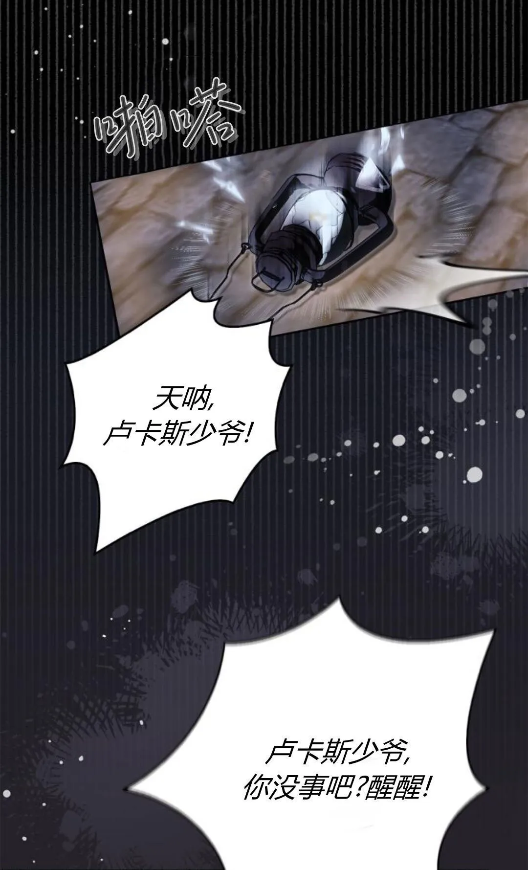 第41话 第46页