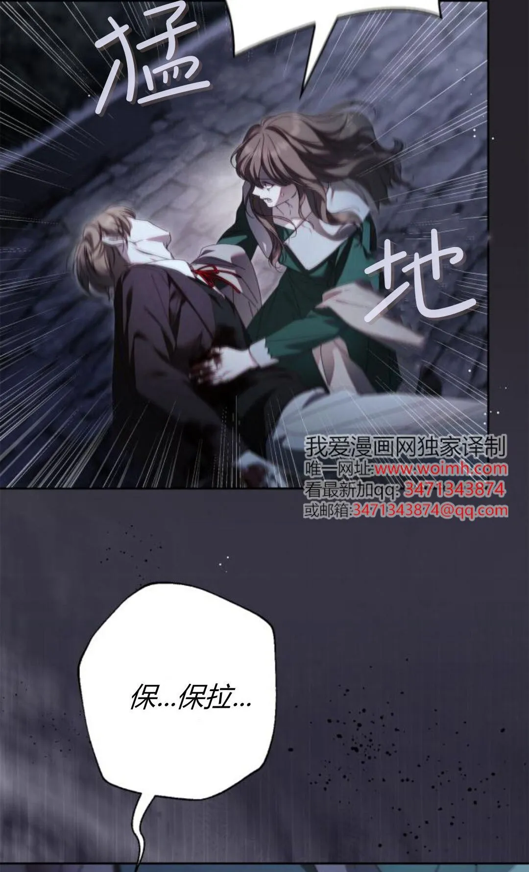 第41话 第47页